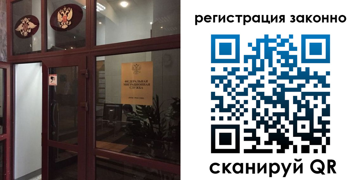 временная регистрация в Бугуруслане