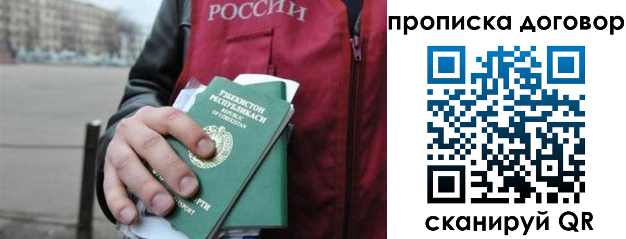 прописка 2025 в Бугуруслане