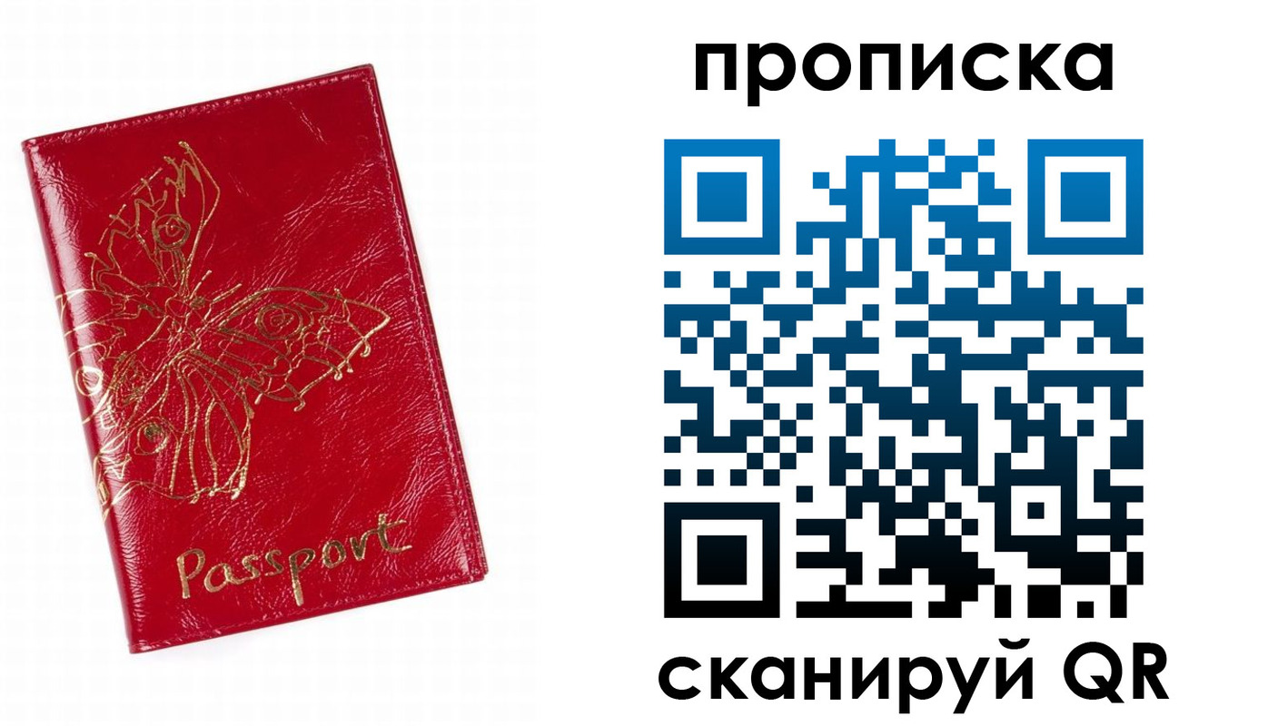 прописка поиск в Бугуруслане