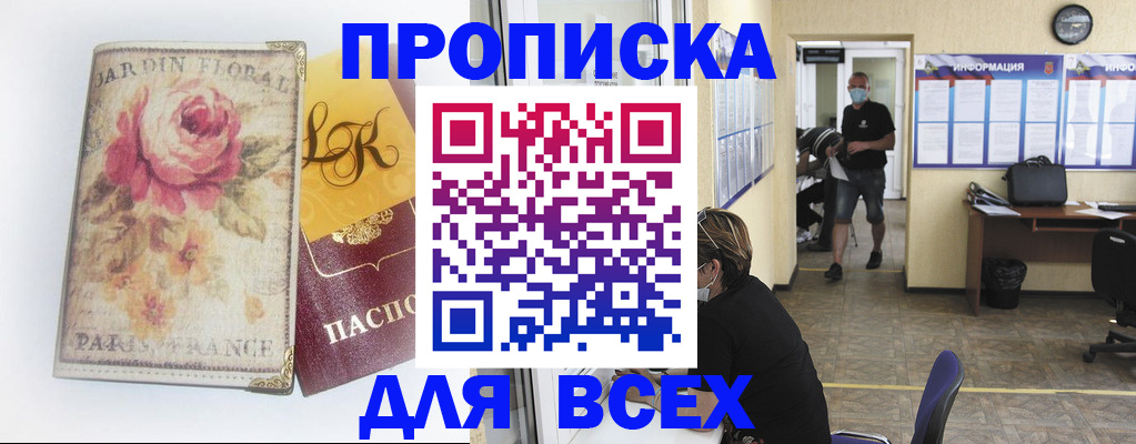 временная регистрация недорого в Бугуруслане