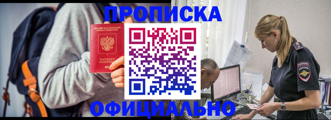 временная регистрация купить в Бугуруслане