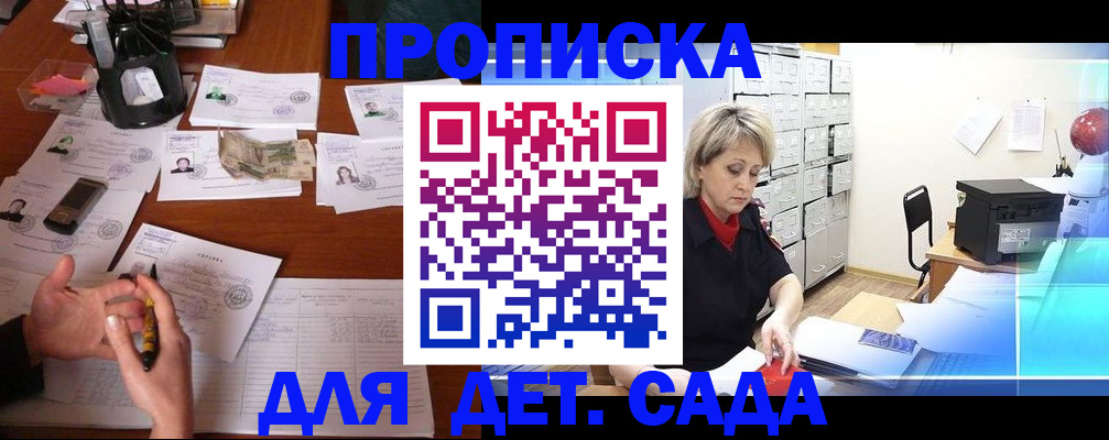 временная прописка в Бугуруслане