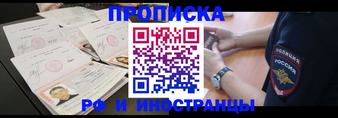 временная регистрация гарантия в Бугуруслане