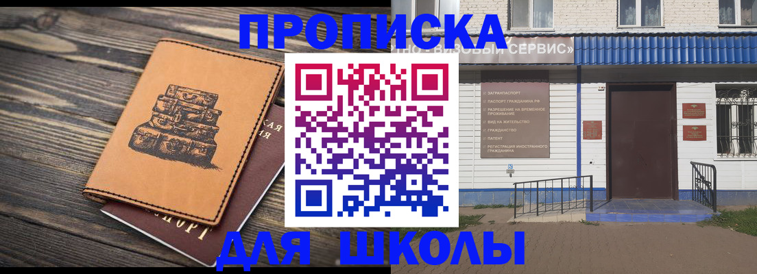 временная регистрация 2025 в Бугуруслане